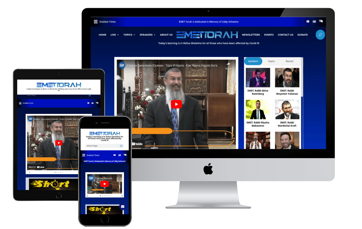 website-design-Emet-Torah-2 website design Emet Torah