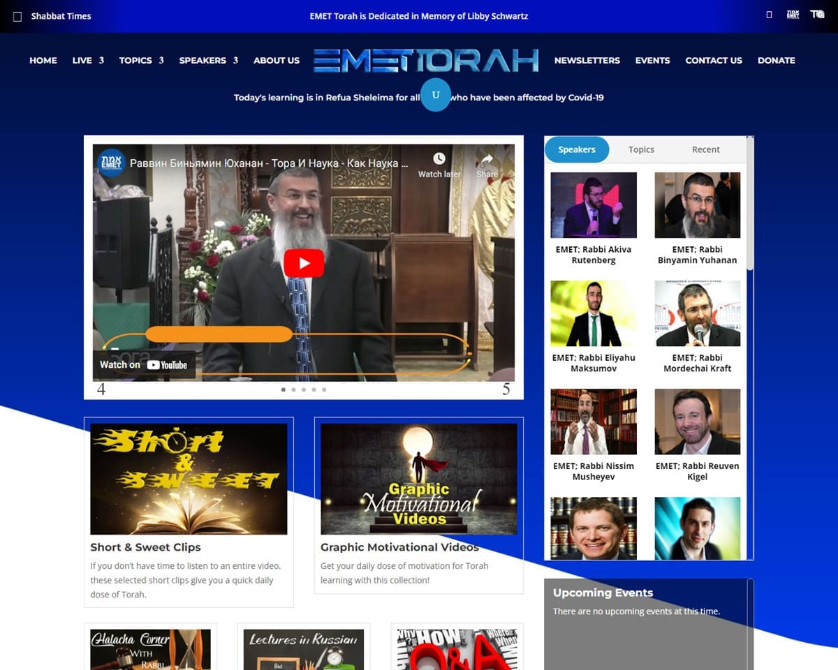 website-design-Emet-Torah-3 website design Emet Torah