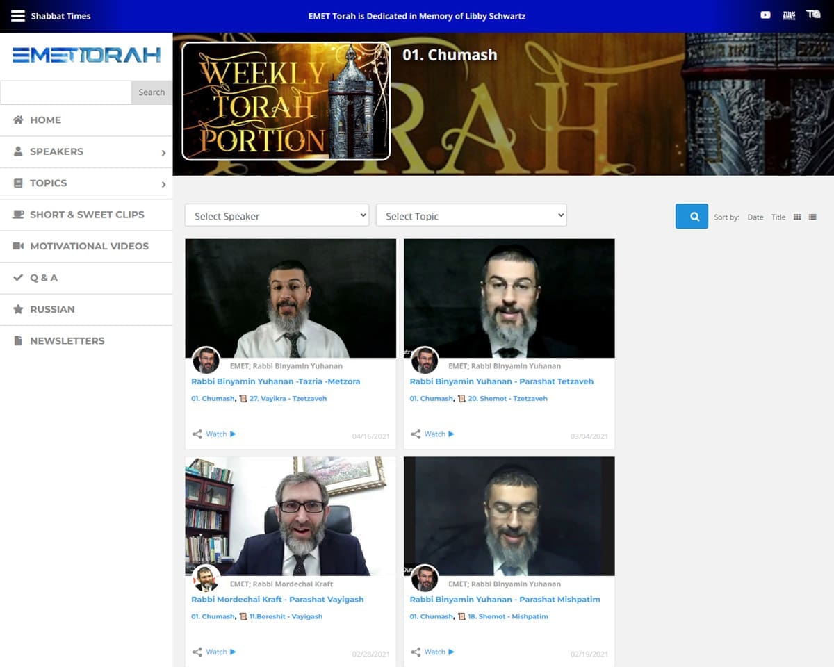 website-design-Emet-Torah-4 website design Emet Torah